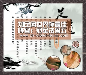 知足网世界杯最佳阵容:冠军法国五虎上将,金球魔笛无愧领袖:乐竟体育官网(图2) 乐竟体育app
