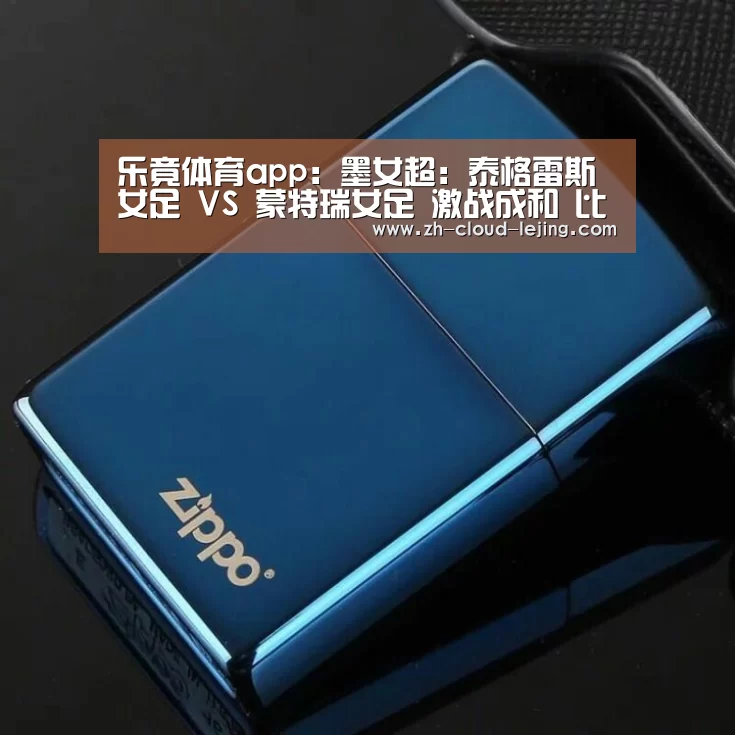 乐竟体育官网