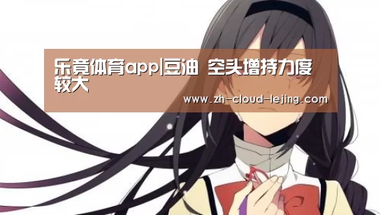 乐竟体育app
