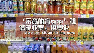 ‘乐竟体育app’租借皮亚察,佛罗伦萨达成协议(图2) 乐竟体育官方