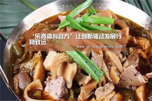 乐竟赛事