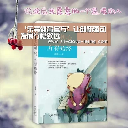 乐竟体育官网