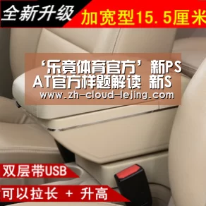 乐竟赛事